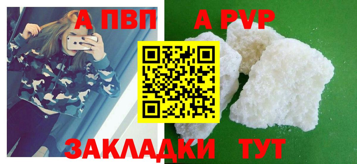 Скопин  закладка  A-PVP Соль  A PVP Crystall  Вход с VPN  Альфа ПВП кристаллы 