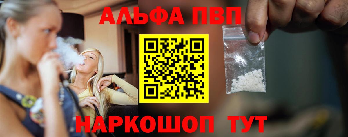 A PVP Crystall Скопин
