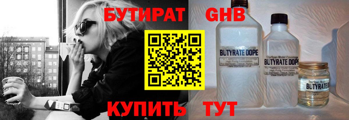 Бутират оксана  Вход с VPN  БУТИРАТ  Скопин 