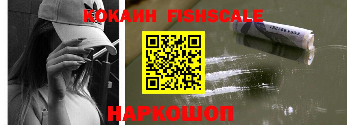 Cocaine  Вход с VPN  Скопин  КОКАИН 98%  Cocaine Эквадор 