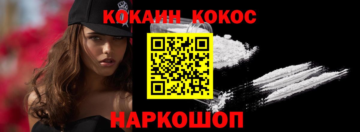 КОКАИН Перу Скопин