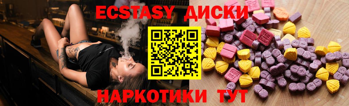 Ecstasy MDMA  Вход с VPN  Скопин 
