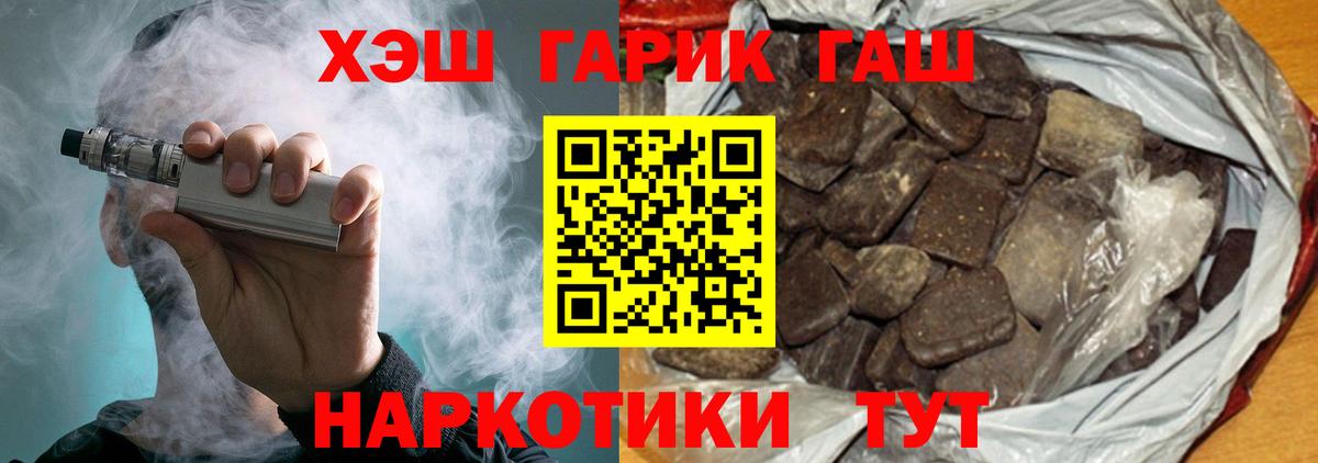 ГАШИШ hashish Скопин