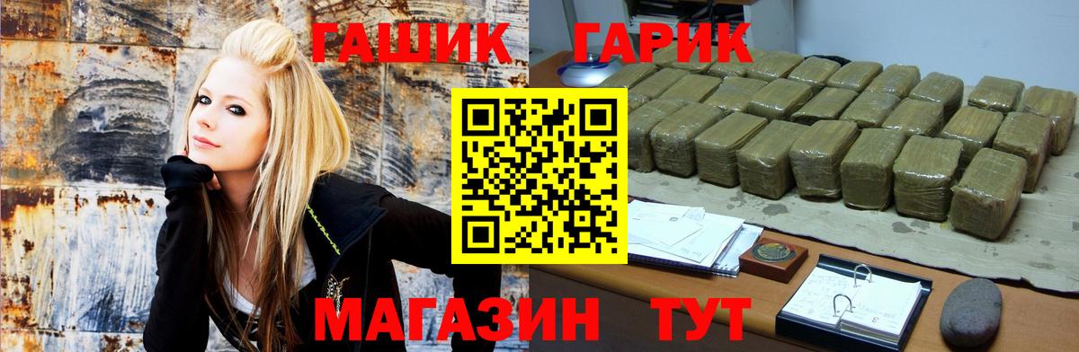 Гашиш VHQ  ГАШ гарик  Вход с VPN  Скопин 