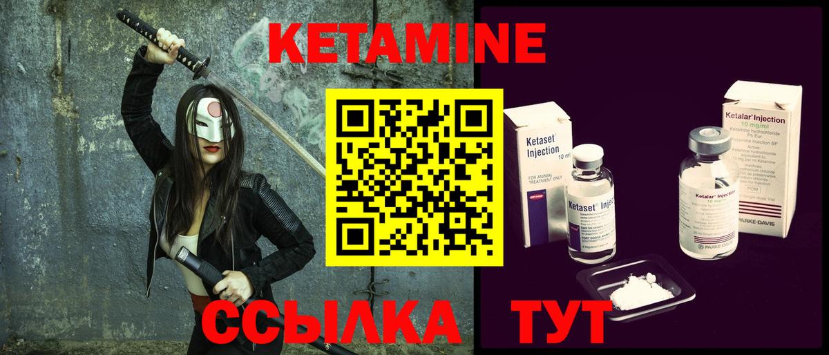 Кетамин ketamine Скопин