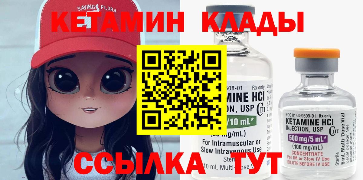Кетамин VHQ  КЕТАМИН ketamine  Вход с VPN  Скопин 