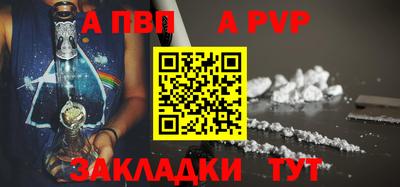 ALPHA PVP Пушкино