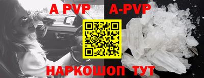 ALPHA PVP Пушкино