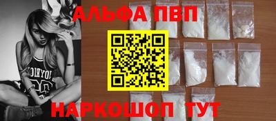 ALPHA PVP Пушкино