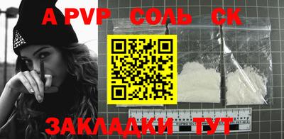 ALPHA PVP Пушкино