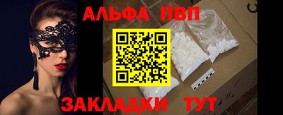 ALPHA PVP Пушкино