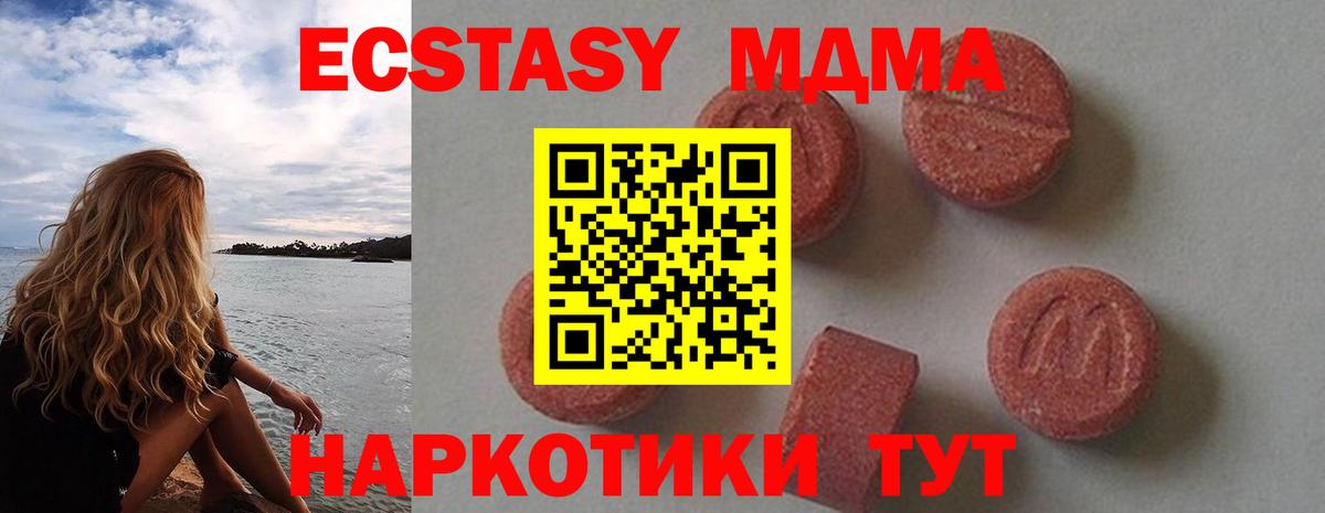 МДМА VHQ  Вход с VPN  Скопин 