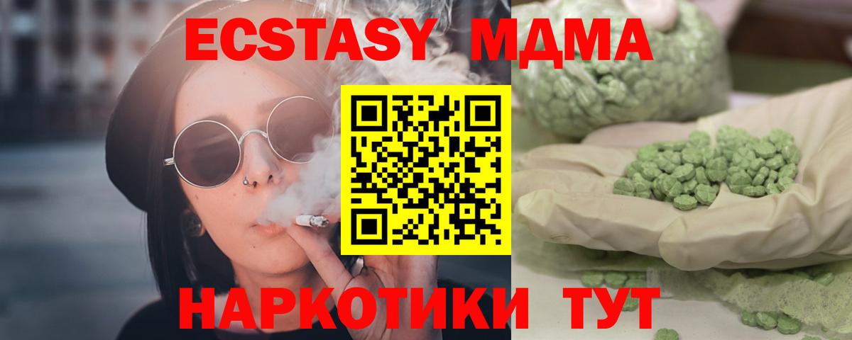 MDMA Molly Скопин