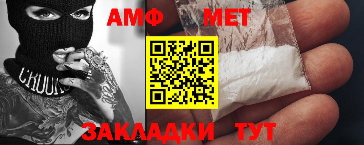 МЕТАМФЕТАМИН пудра  Вход с VPN  Скопин 