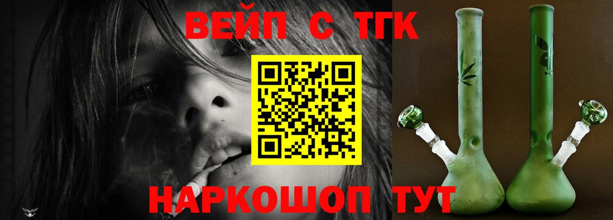 ТГК THC oil Скопин